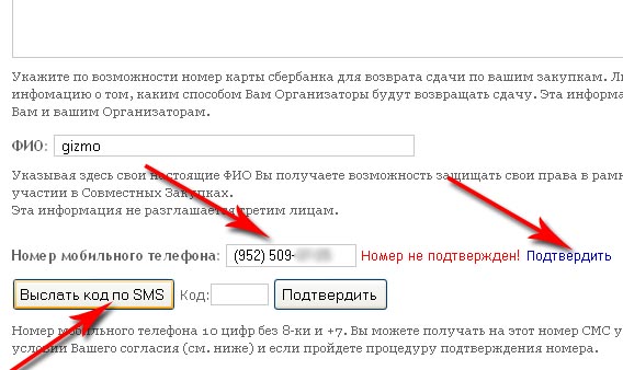 Ag vmeste ru авторизация по номеру телефона